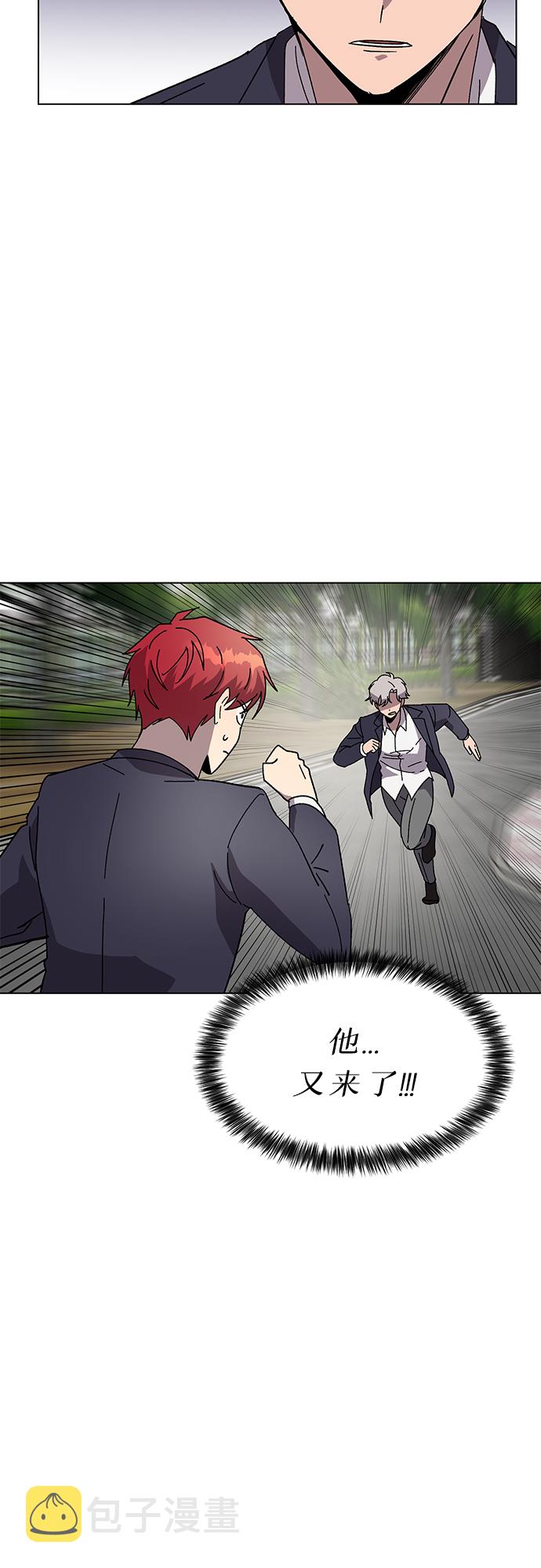 非凡境界漫画,第41话1图