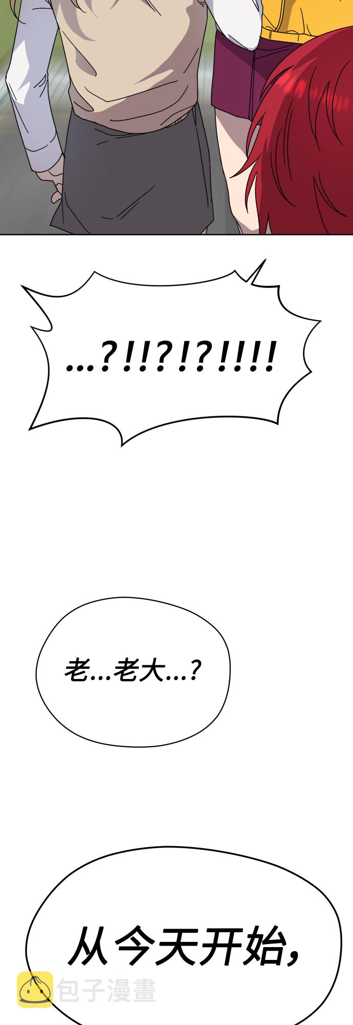 非凡境界漫画,第15话1图