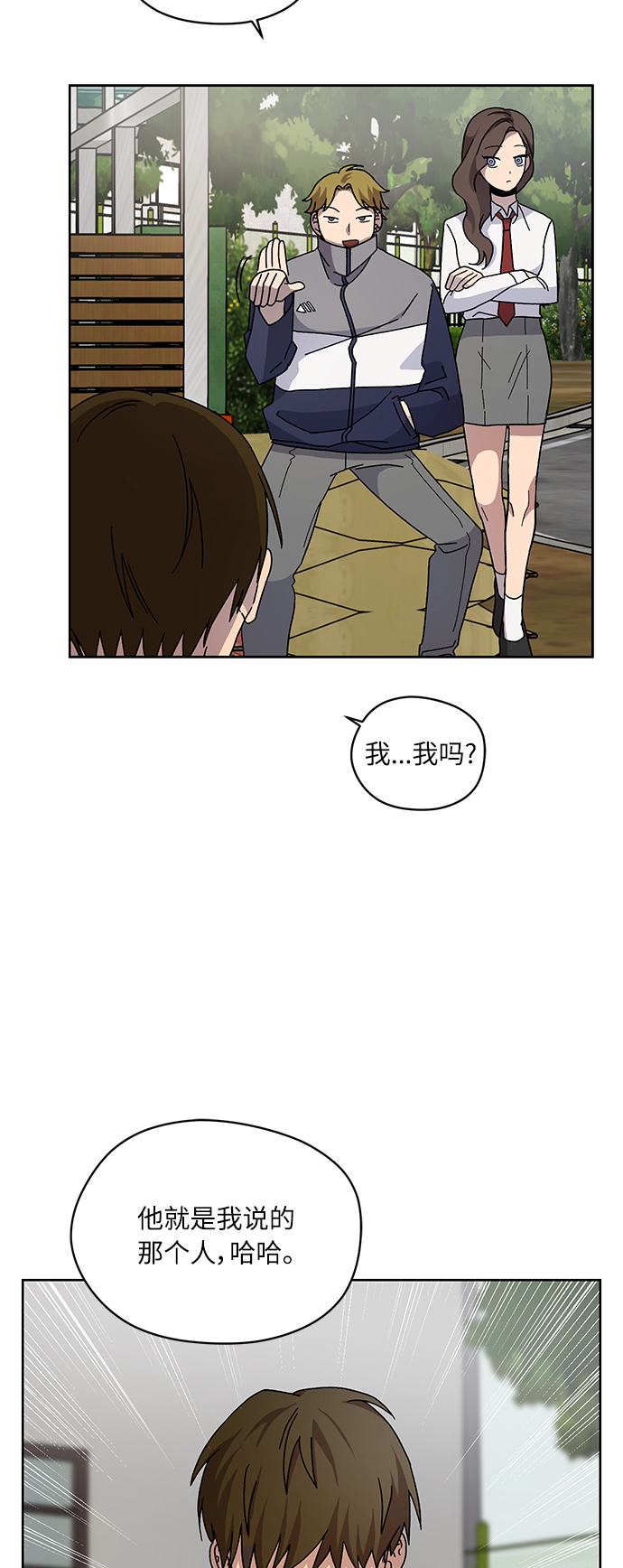 非凡境界漫画,第16话1图