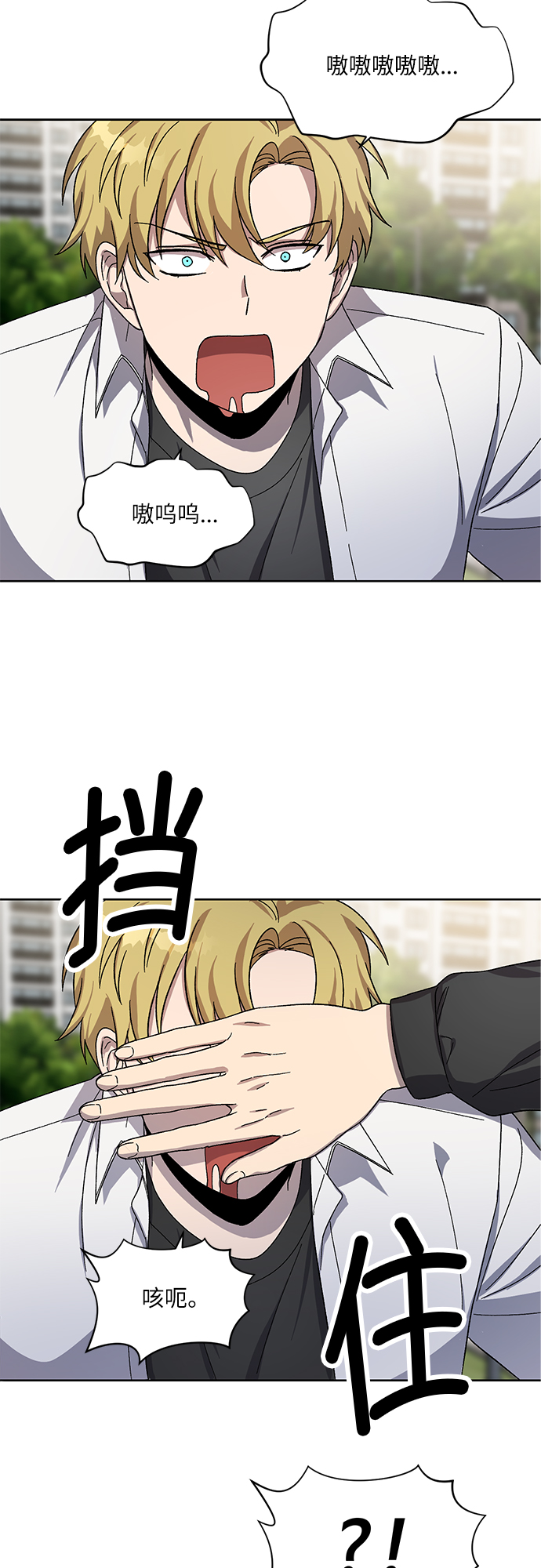 非凡境界漫画,第35话1图
