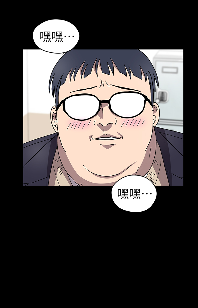 非凡境界漫画,第19话2图