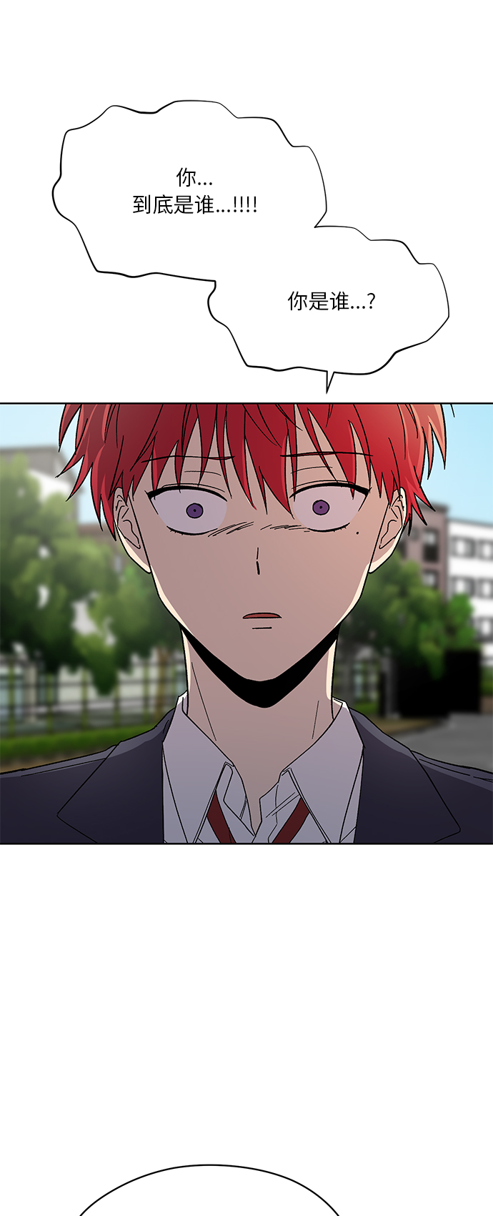 非凡境界漫画,第56话2图