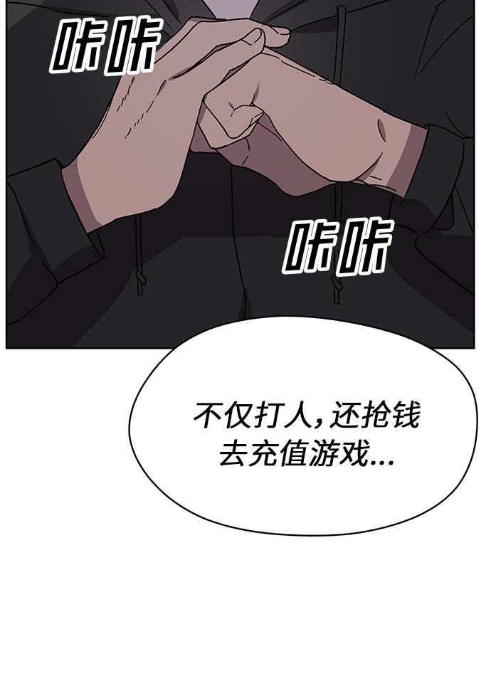 非凡境界漫画,第29话2图