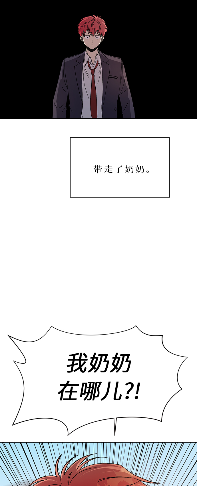 非凡境界漫画,第56话2图