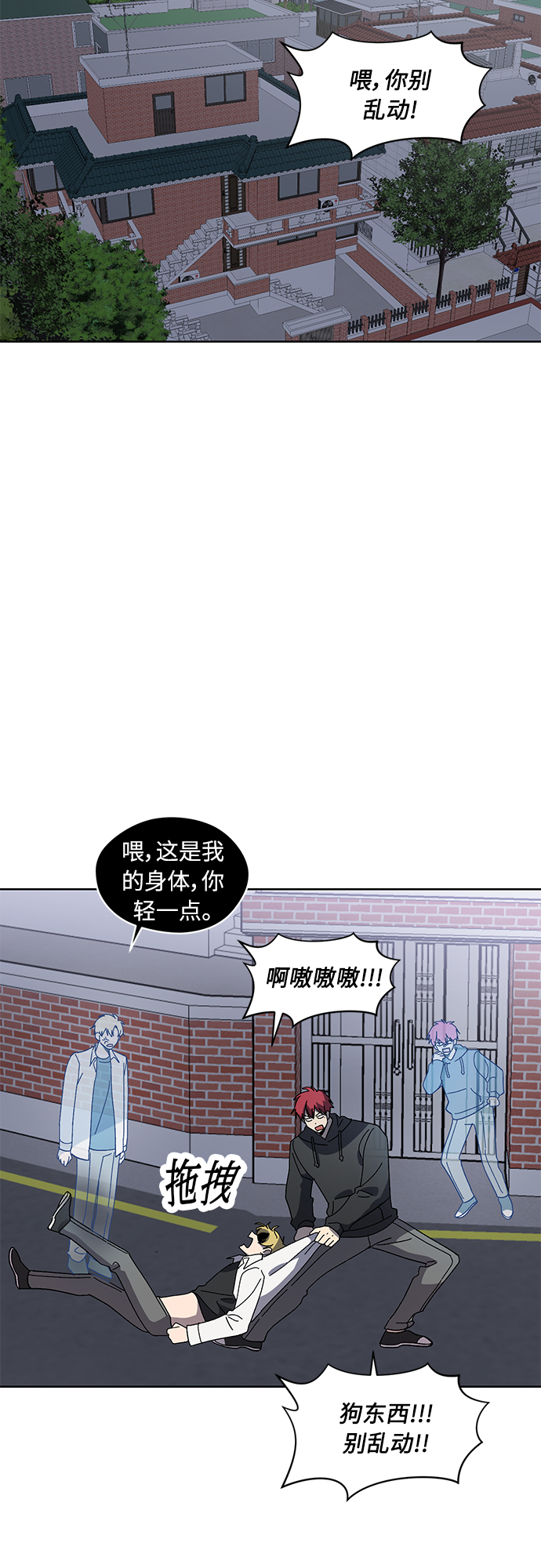 非凡境界漫画,第35话1图
