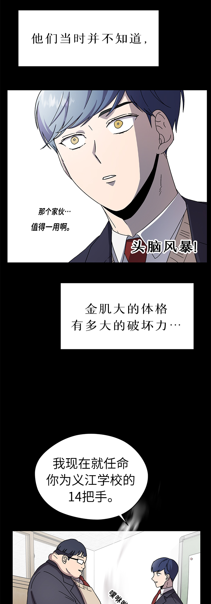 非凡境界漫画,第19话1图