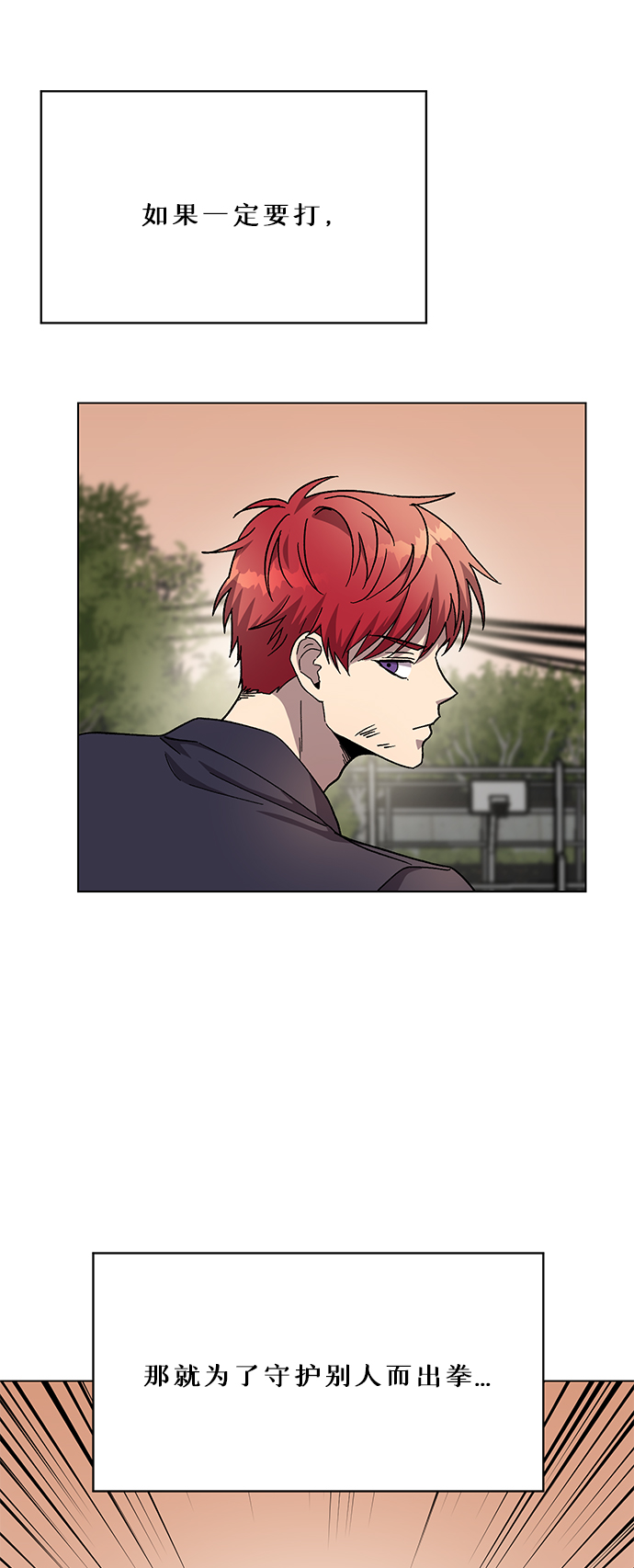非凡境界漫画,第38话2图