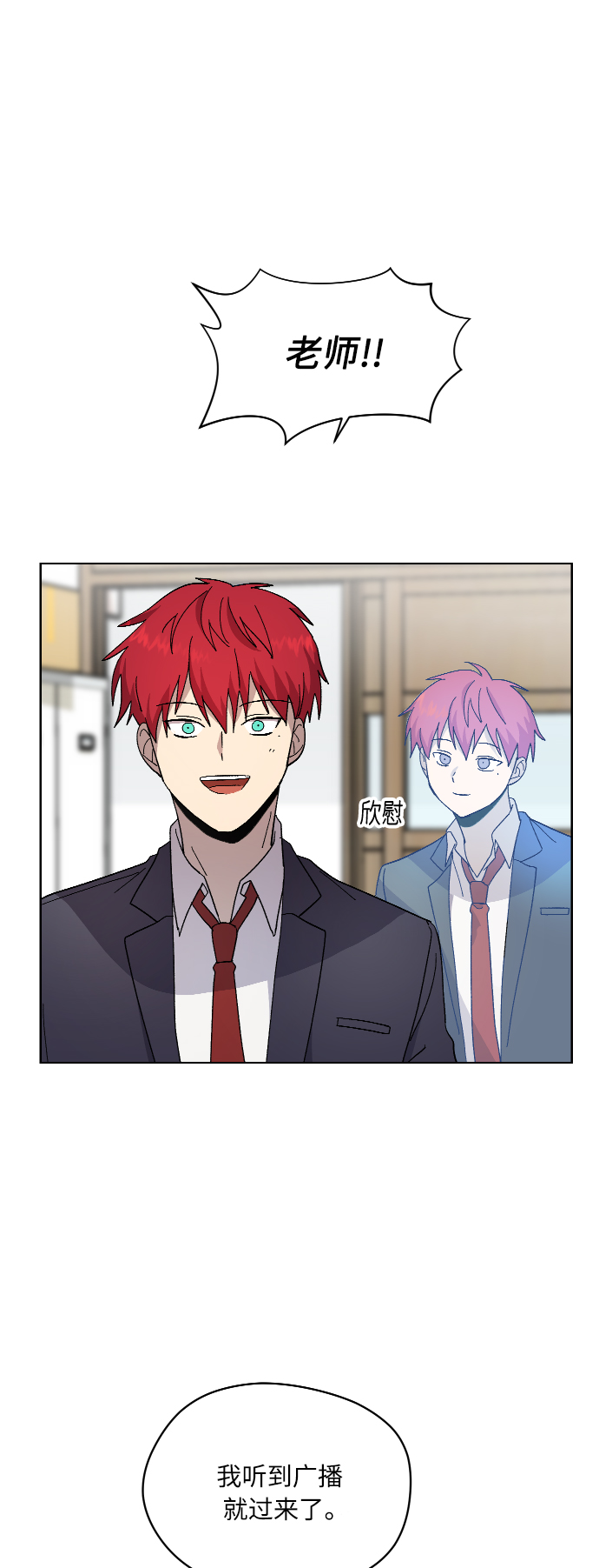 非凡境界漫画,第20话1图