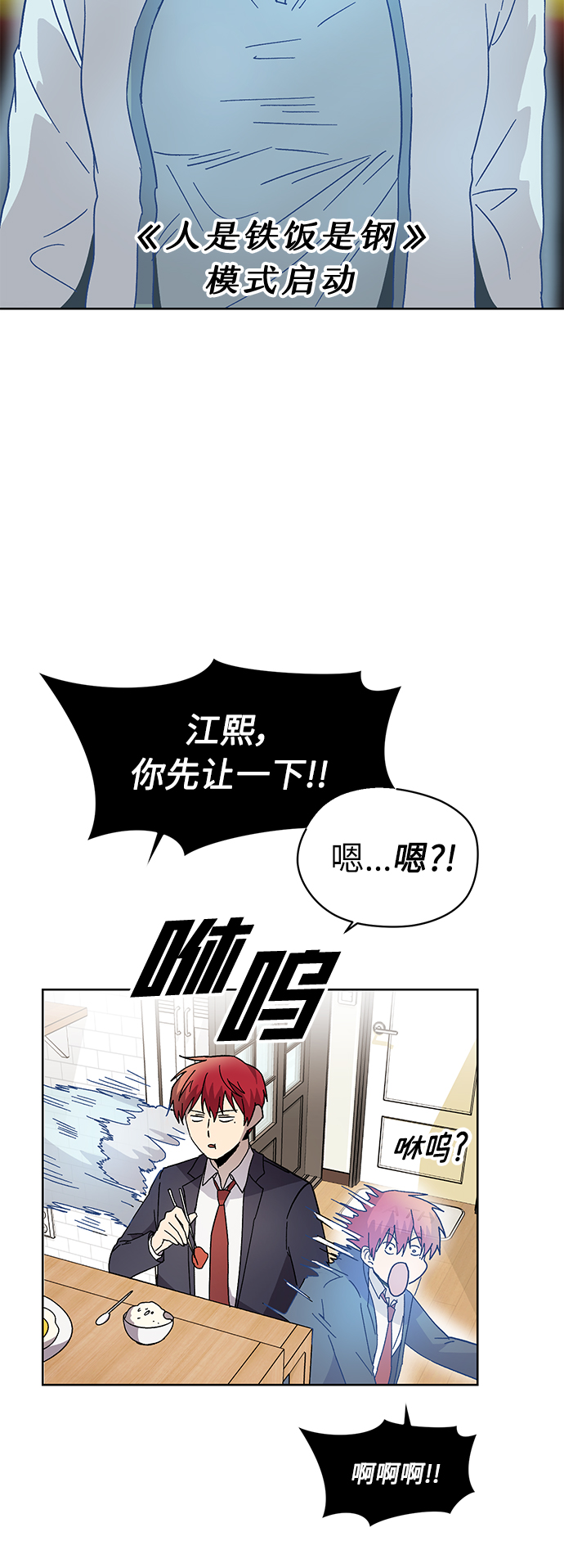 非凡境界漫画,第7话1图