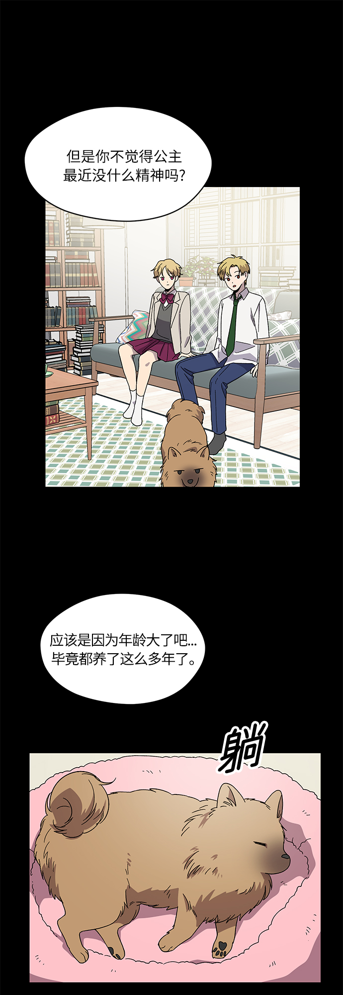 非凡境界漫画,第32话1图