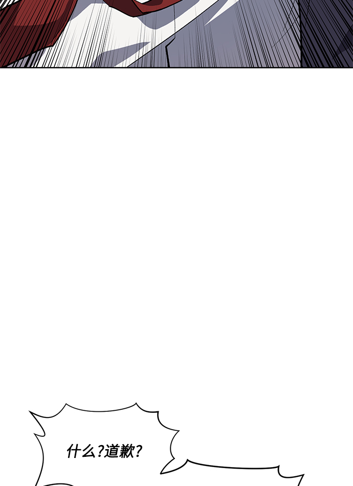 非凡境界漫画,第27话2图