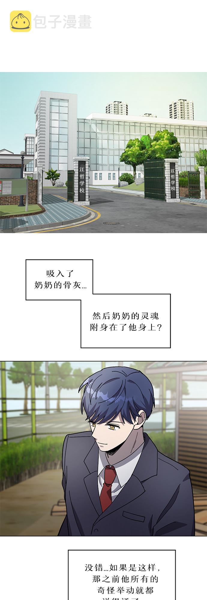 非凡境界漫画,第39话1图