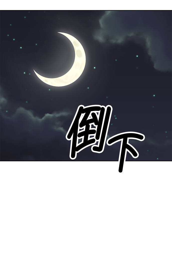 非凡境界漫画,第35话2图