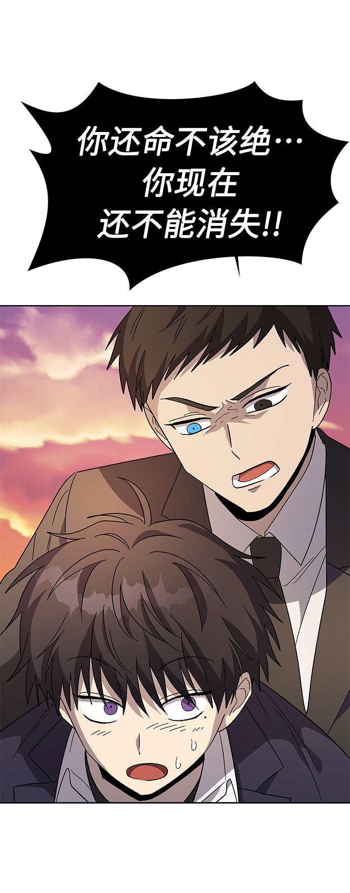 非凡境界漫画,第69话1图