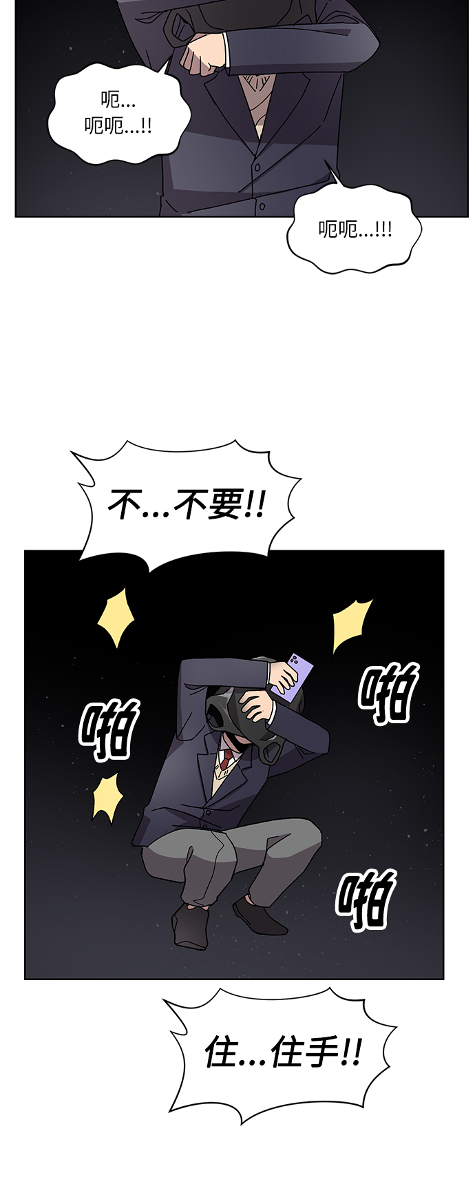 非凡境界漫画,第16话1图