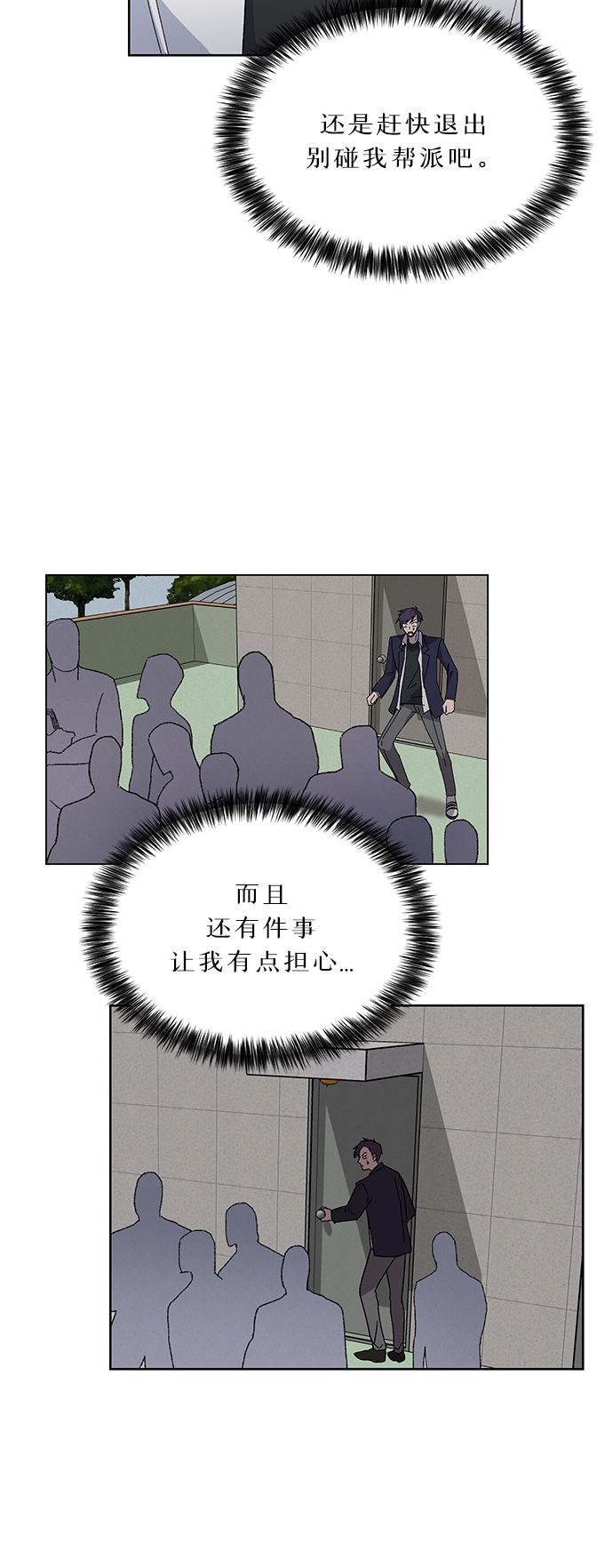 非凡境界漫画,第7话1图