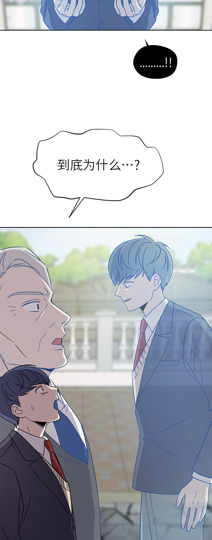 非凡境界漫画,第61话1图