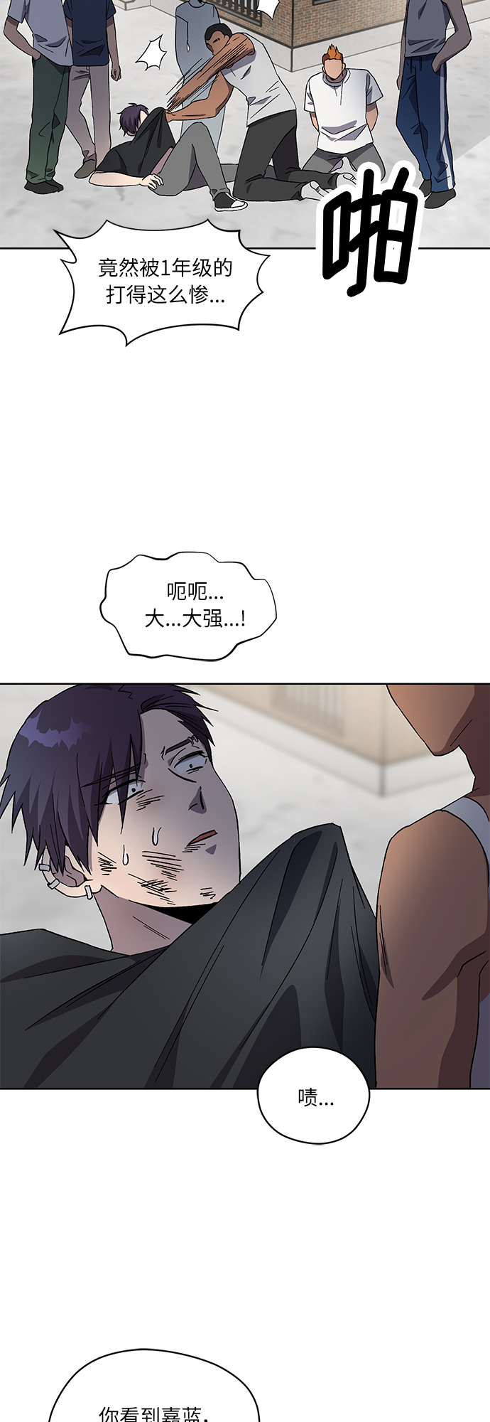 非凡境界漫画,第35话1图