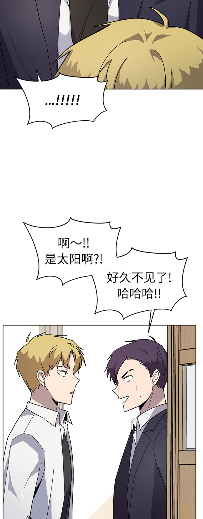 非凡境界漫画,第7话2图