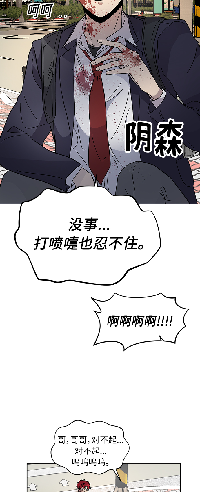 非凡境界漫画,第13话1图