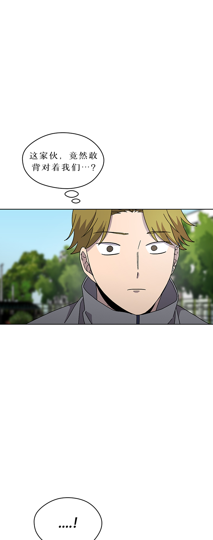 非凡境界漫画,第19话1图