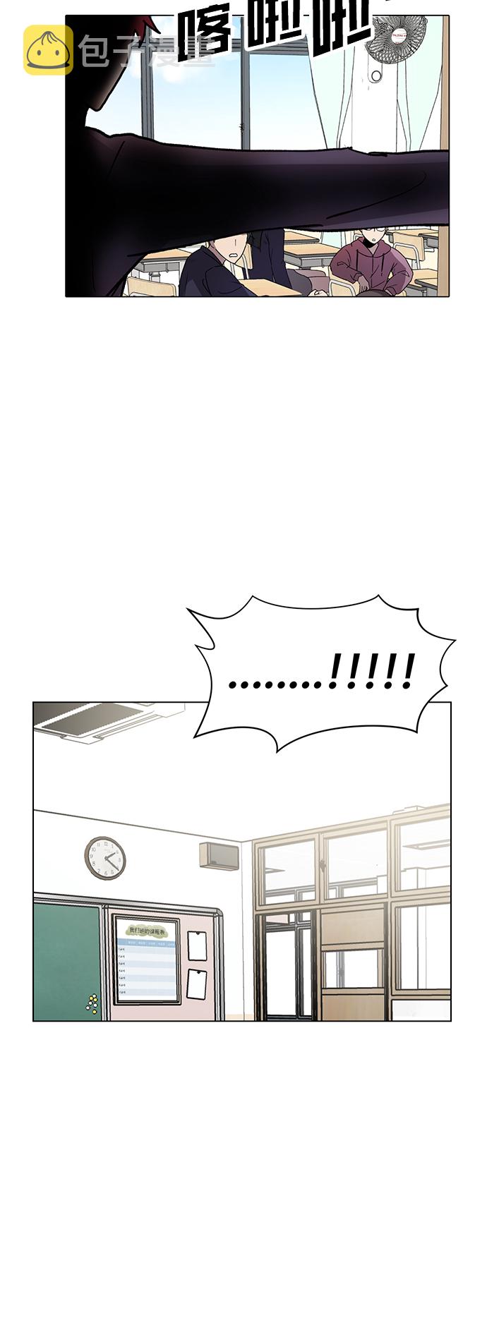 非凡境界漫画,第47话1图