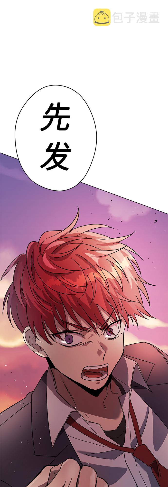 非凡境界漫画,第37话1图