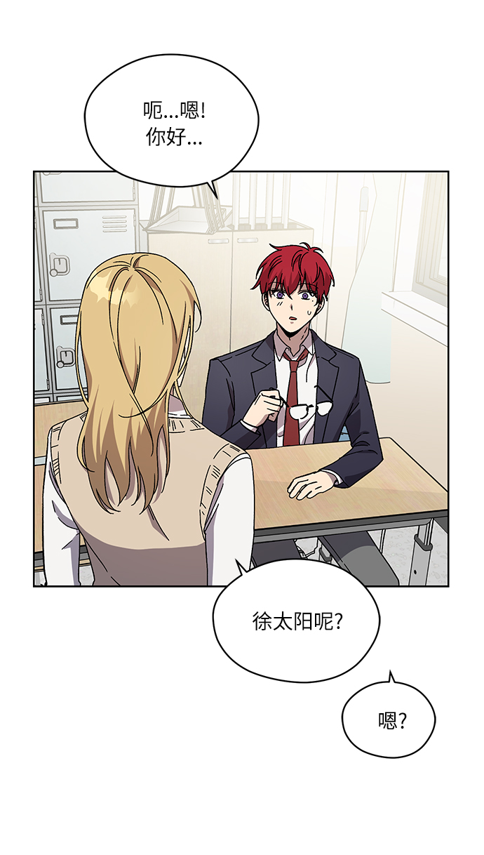 非凡境界漫画,第35话2图