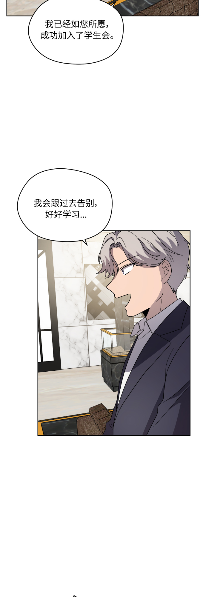 非凡境界漫画,第28话1图