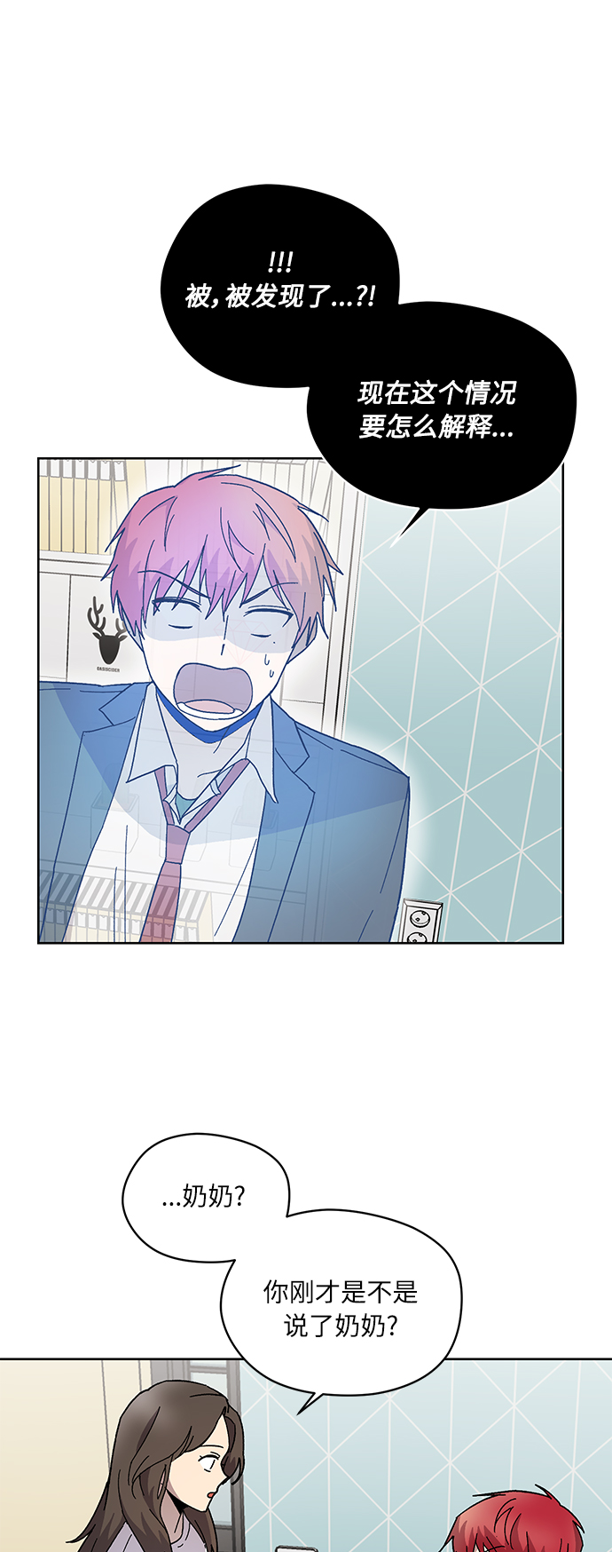 非凡境界漫画,第7话1图