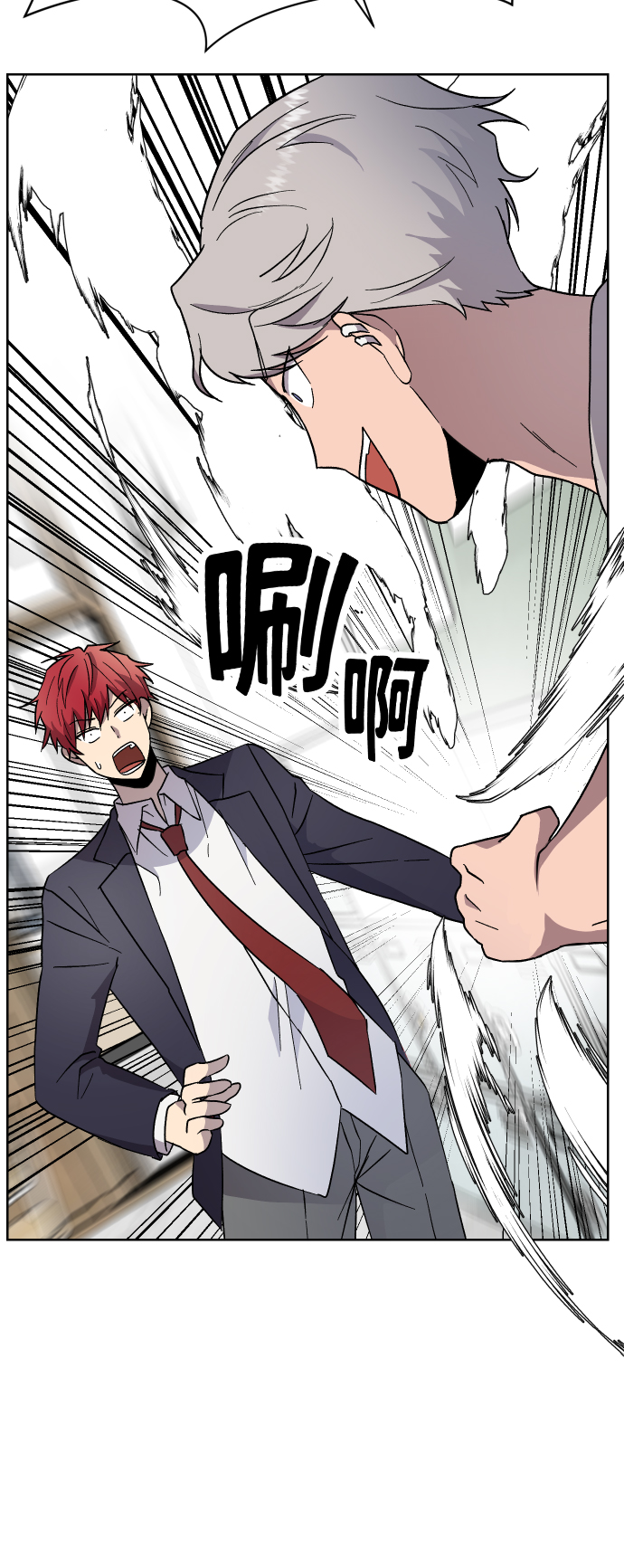 非凡境界漫画,第22话2图