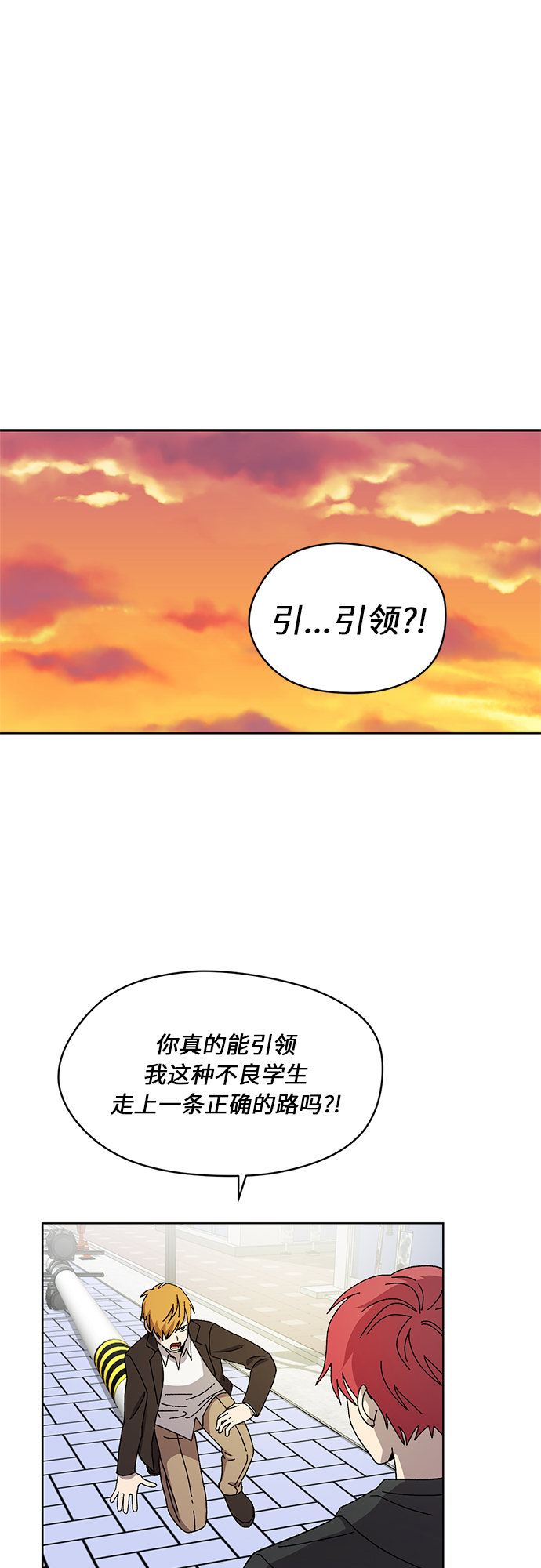 非凡境界漫画,第30话1图