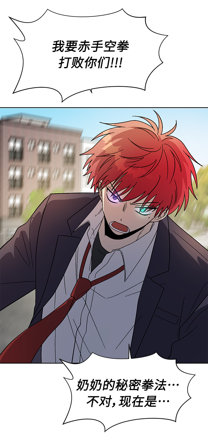 非凡境界漫画,第64话2图