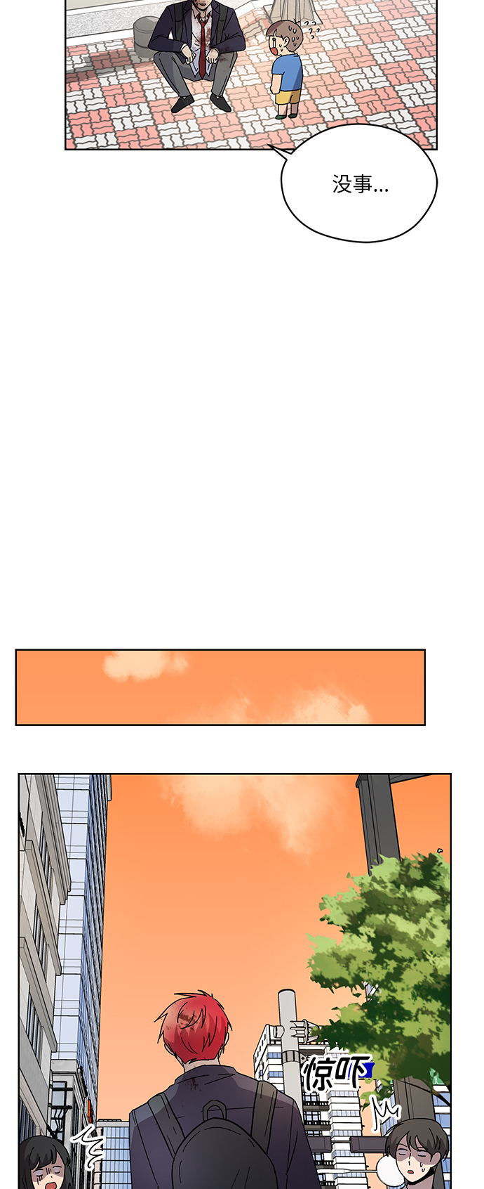 非凡境界漫画,第13话2图