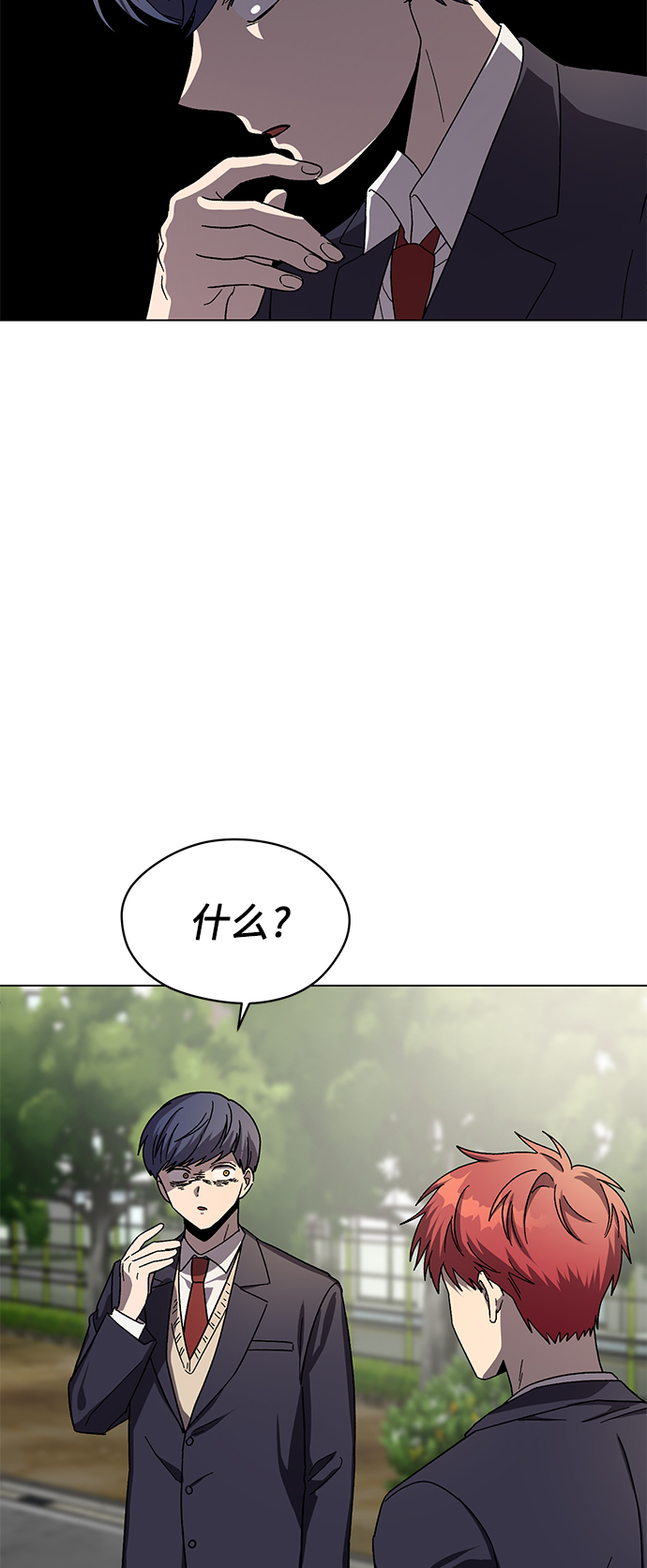 非凡境界漫画,第66话2图