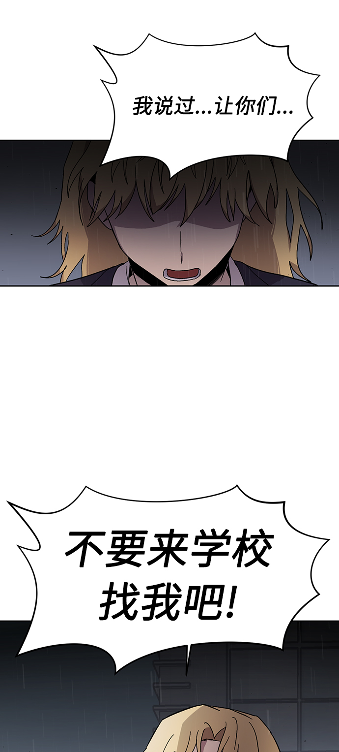 非凡境界漫画,第14话2图