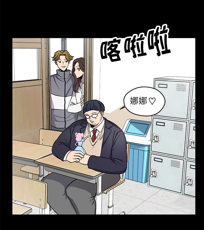 非凡境界漫画,第19话1图