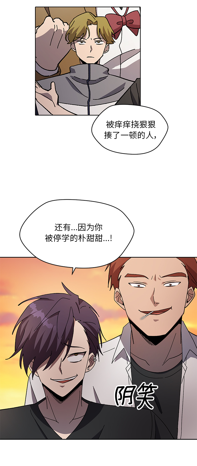 非凡境界漫画,第36话2图