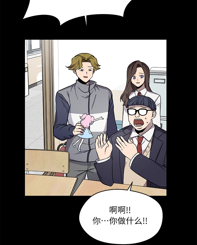 非凡境界漫画,第19话2图