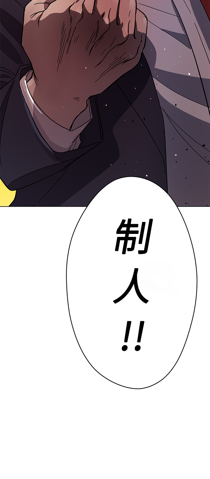 非凡境界漫画,第37话2图