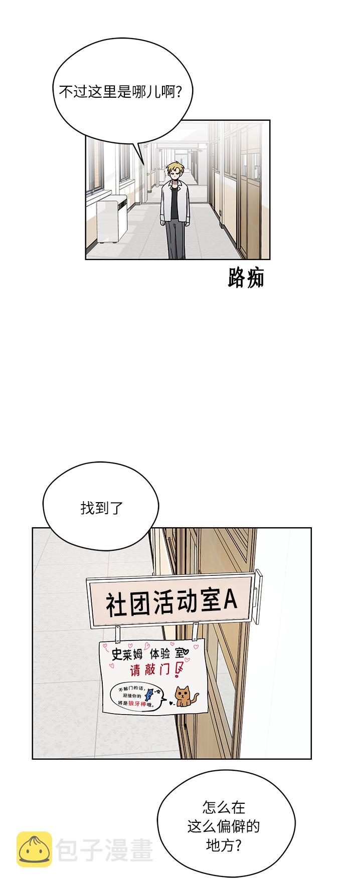非凡境界漫画,第7话2图