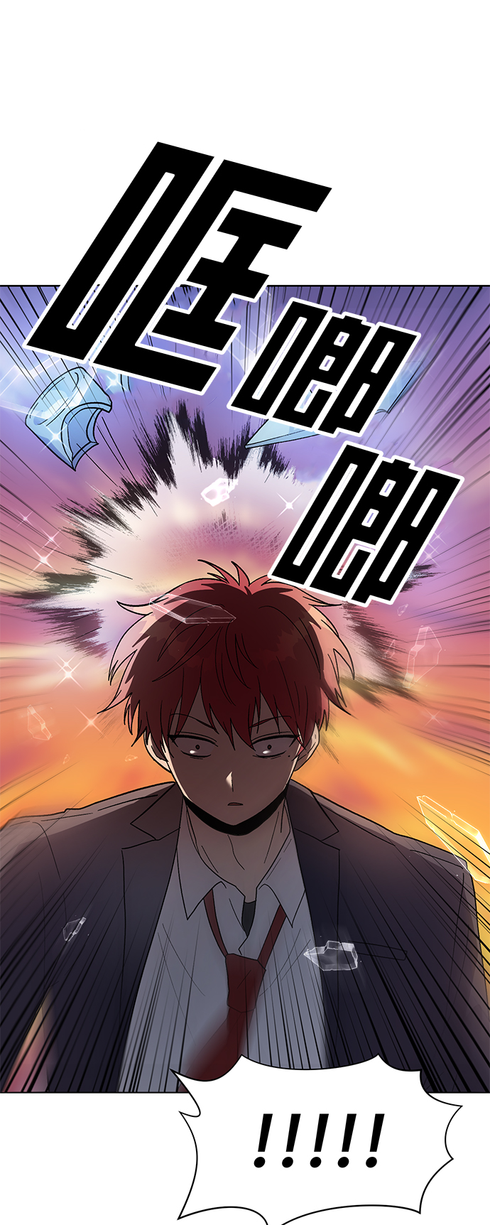 非凡境界漫画,第36话2图