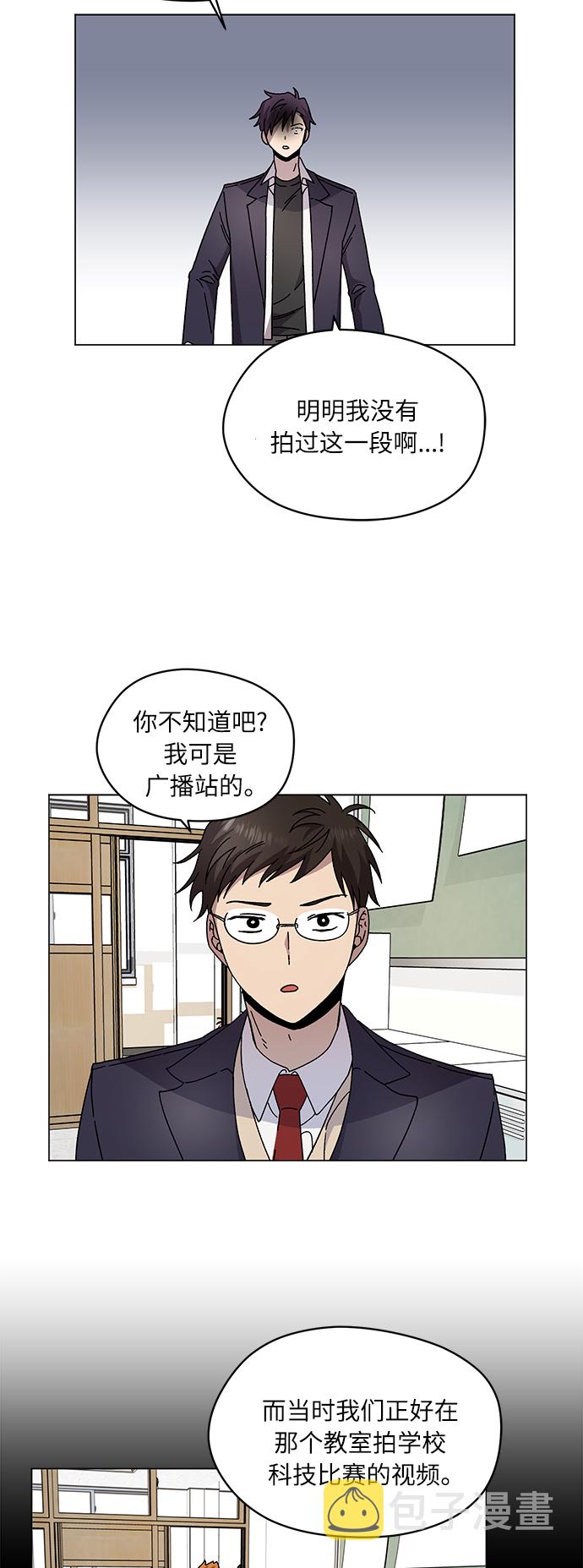 非凡境界漫画,第11话2图