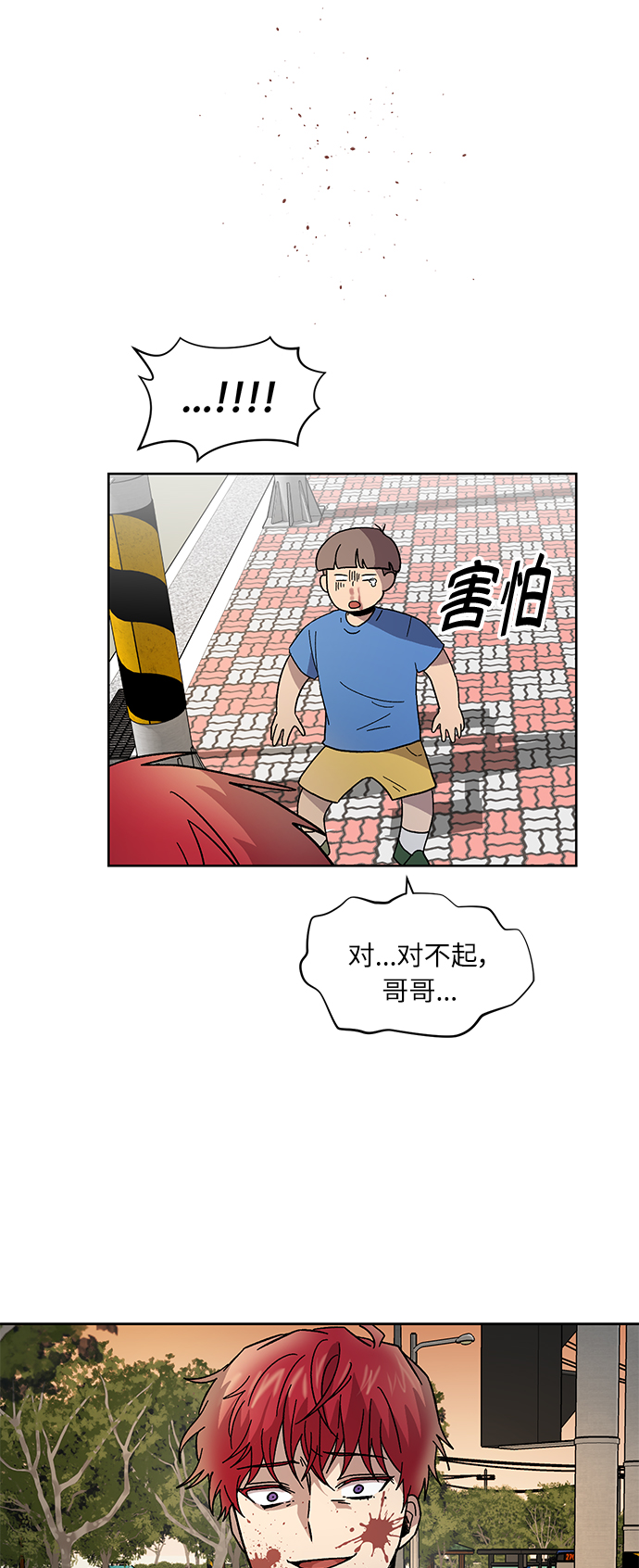 非凡境界漫画,第13话2图