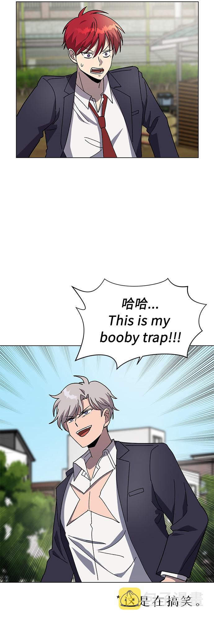 非凡境界漫画,第41话2图