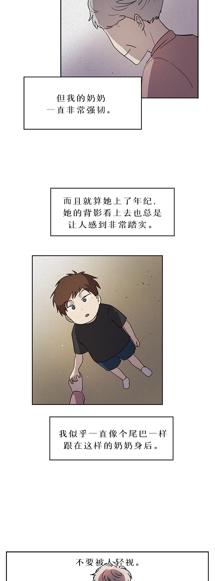 非凡境界漫画,第5话1图
