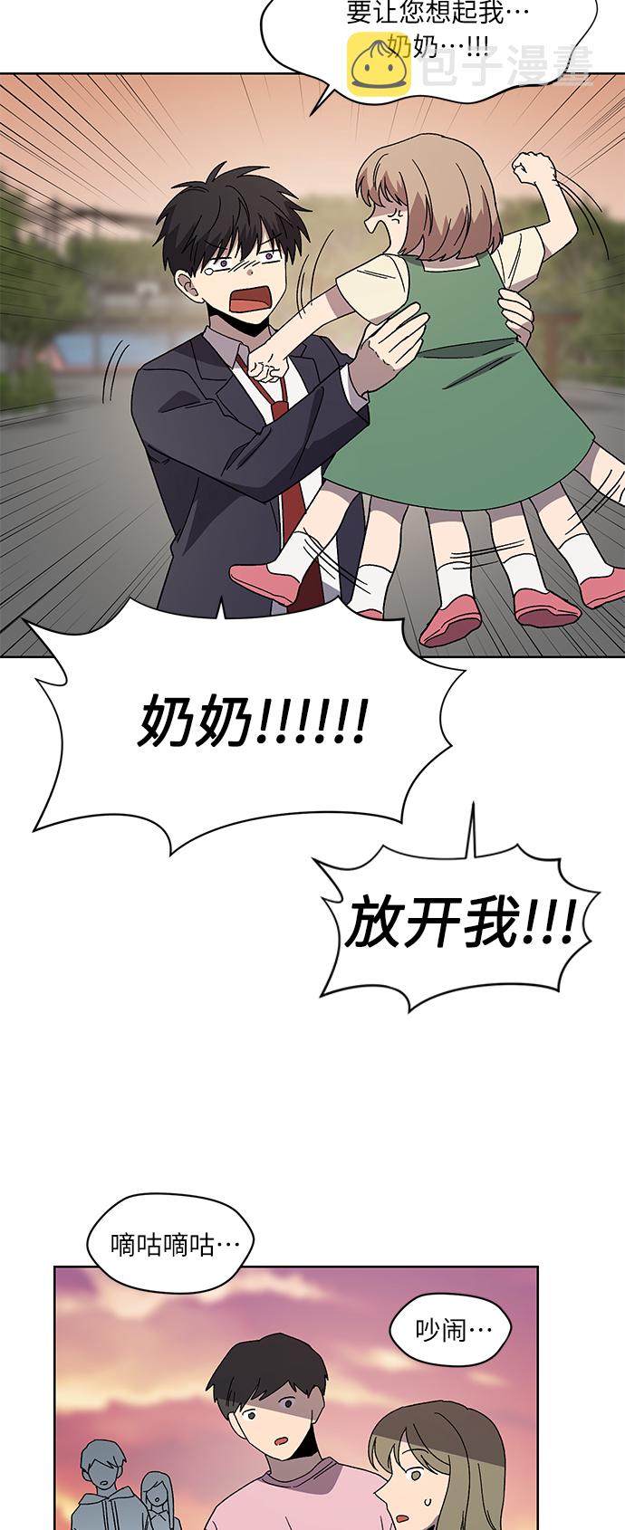 非凡境界漫画,第71话 尾声2图