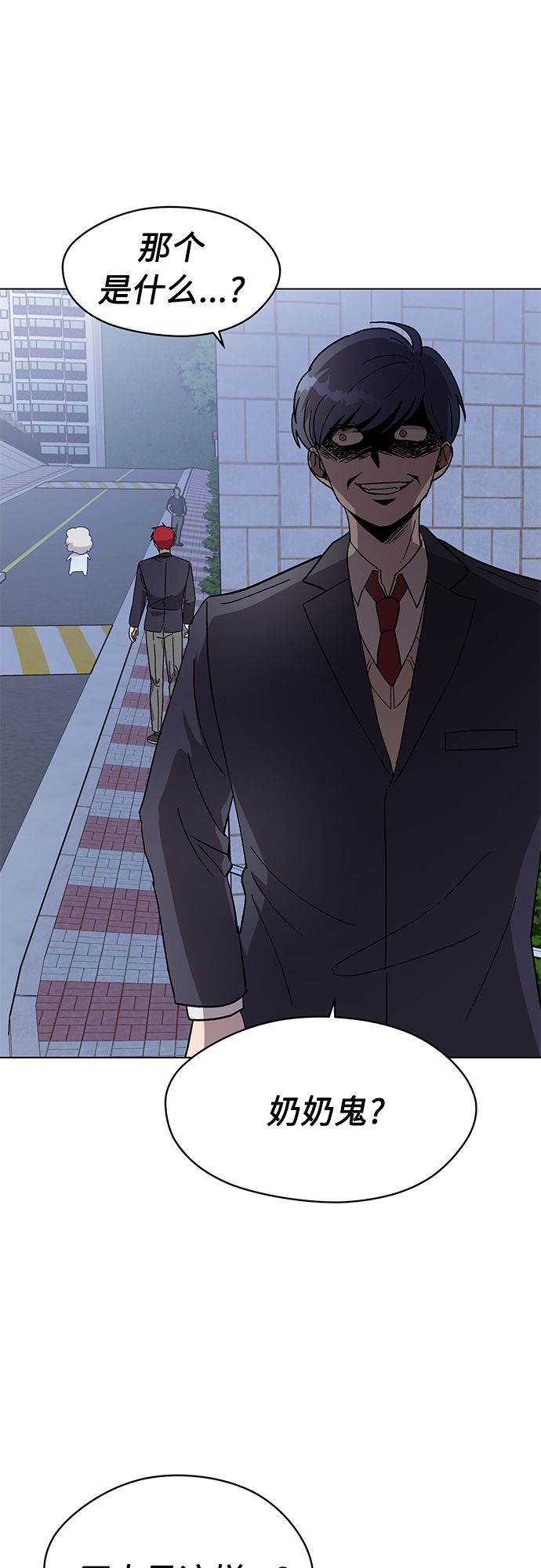 非凡境界漫画,第39话2图
