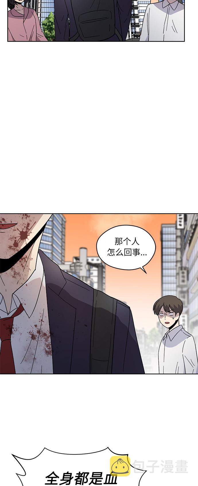 非凡境界漫画,第13话1图