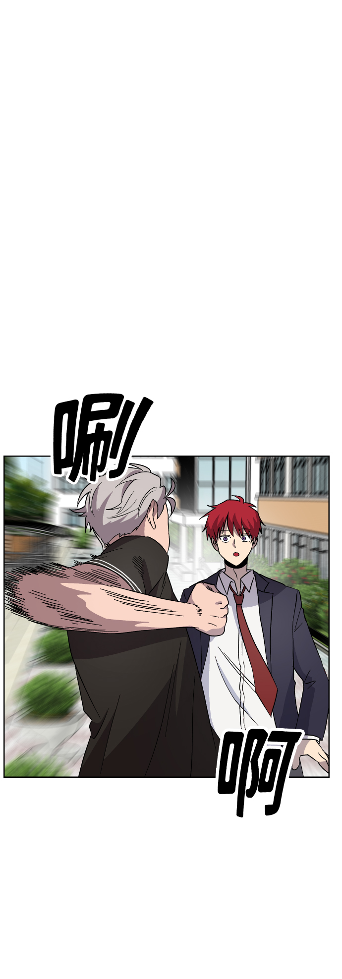 非凡境界漫画,第24话1图